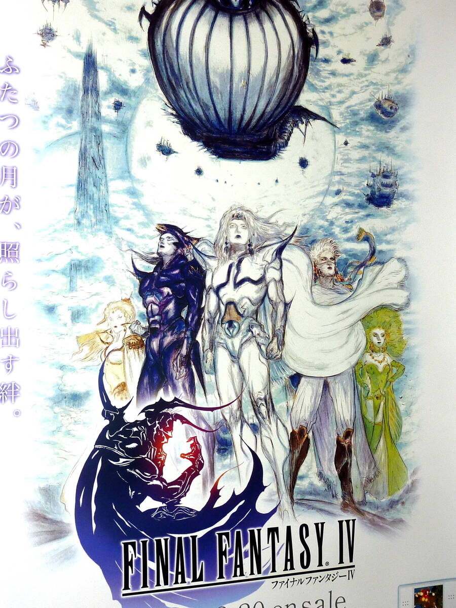 Yahoo!オークション - 非売品 ポスター DS ファイナルファンタジーⅣ (