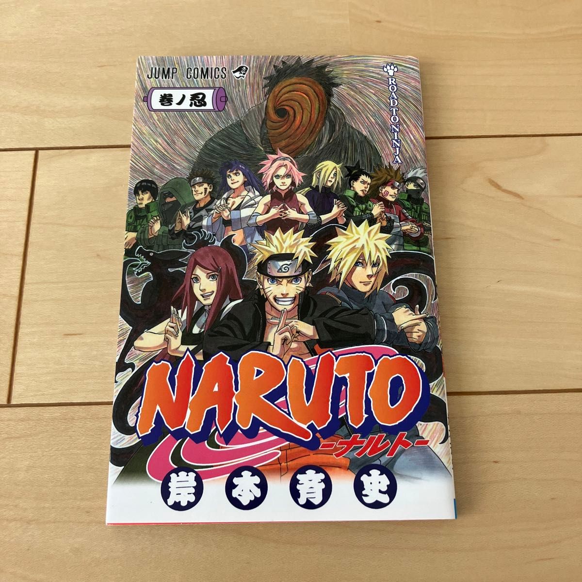 NARUTO-ナルト- 巻ノ忍 列の書 雷の書 風の書 在の書｜Yahoo!フリマ