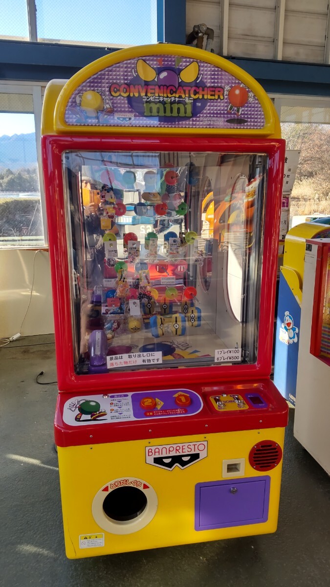 Yahoo!オークション - コンビニキャッチャー ミニ バンダイ 引き取り限