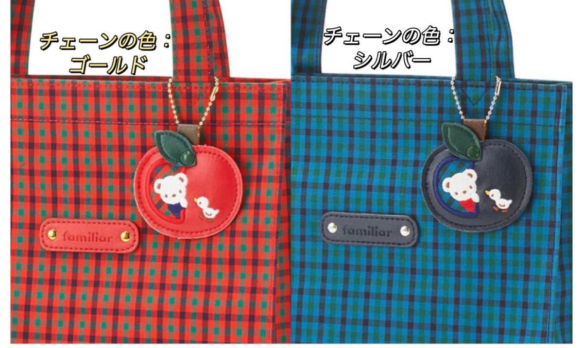 新品タグ付】ファミリア familiar トートバッグ 小 赤チェック 完売品