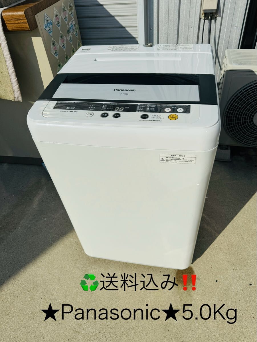 名古屋近郊限定 2024年 パナソニック 洗濯機 5kg 極美品 名古屋近郊