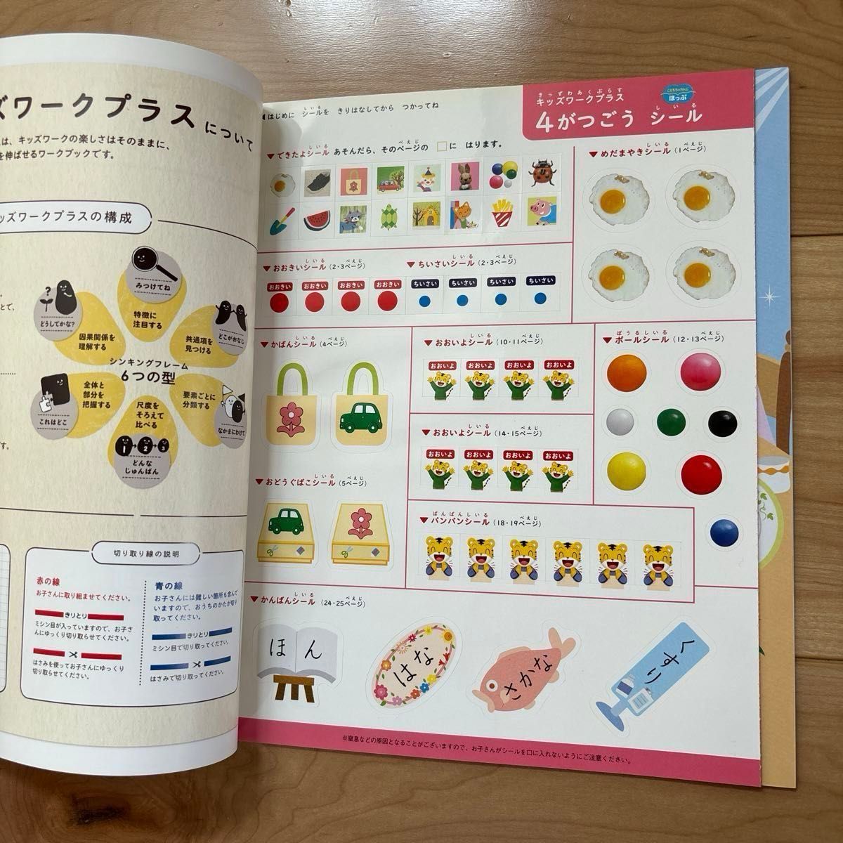ベネッセ こどもちゃれんじほっぷ キッズワークプラス 1年分まとめ売り