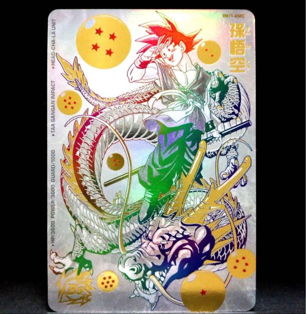 BM11-ASEC パラレル 孫悟空 PSA10】パラバイ孫悟空 BM11-ASEC パラレル