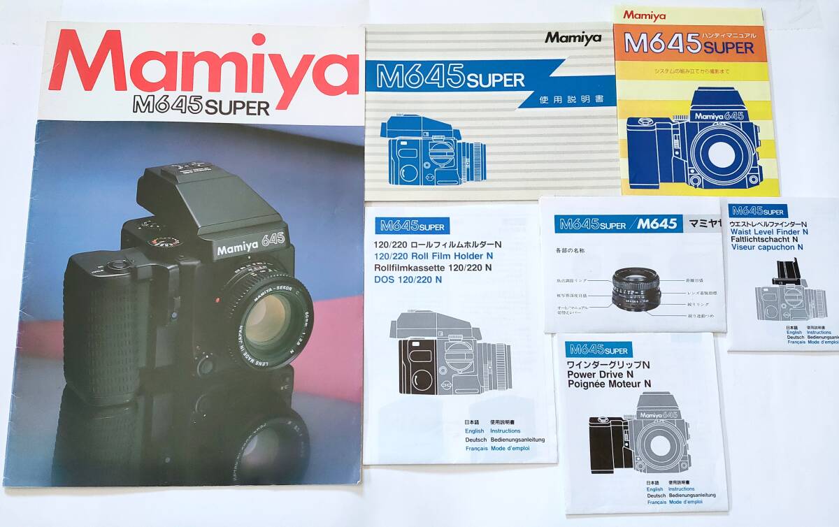 マミヤ取説 7冊セット】MAMIYA マミヤM645 Super スーパー/フィルム