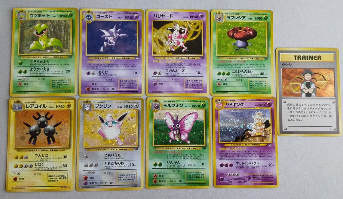 美品 ポケモンカード 旧裏 まとめ売り レア 33枚 ノーマル 計350枚