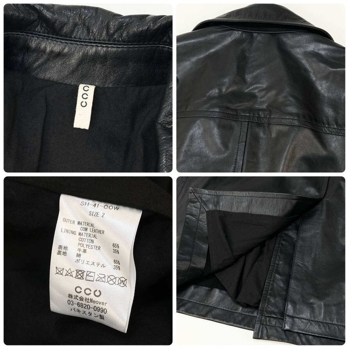 極美品 CCU / シーシーユー 23AW CHARLIE STORM P COAT / カウレザーP