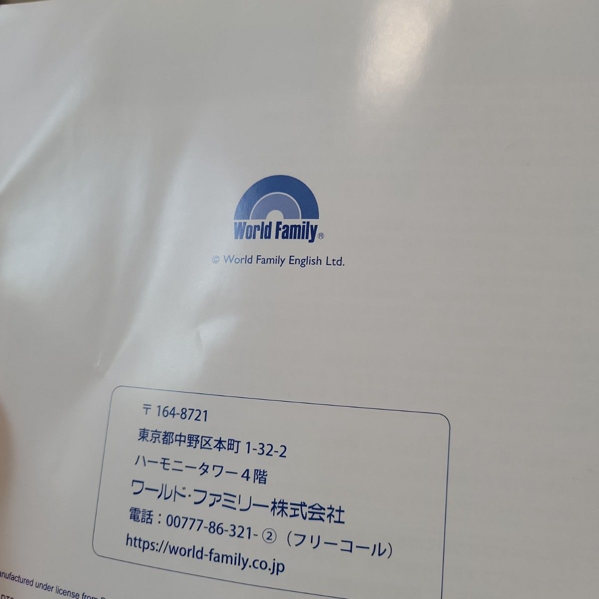 美品 ミッキーメイト 最新版 ディズニー英語システム ミッキー