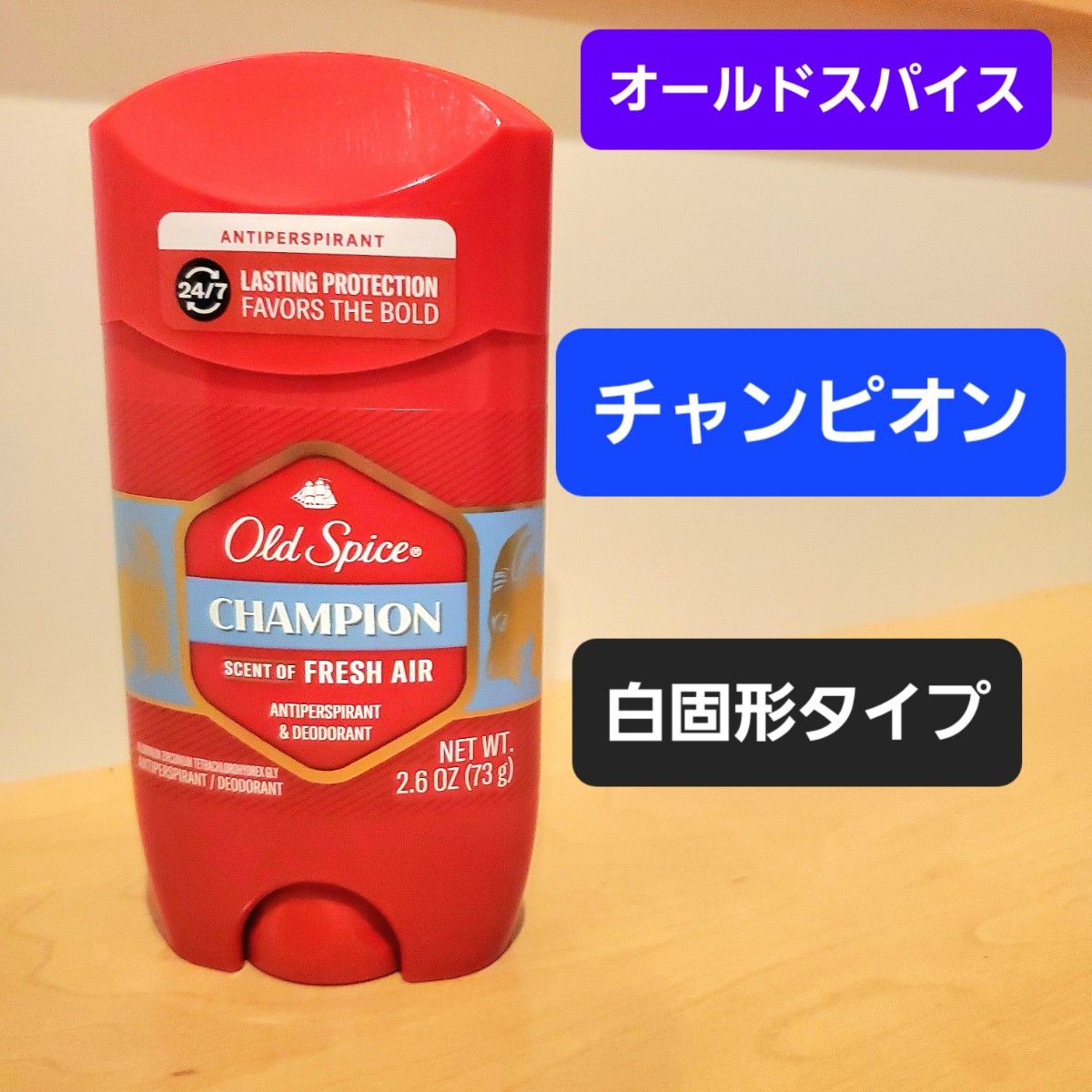 オールドスパイス チャンピオン デオドラントスティック 制汗剤 白固形