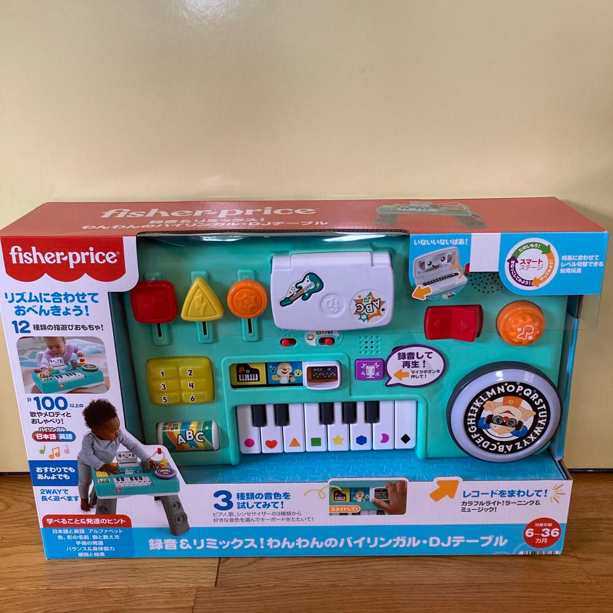録音＆リミックス わんわんのバイリンガル・DJテーブル 楽器