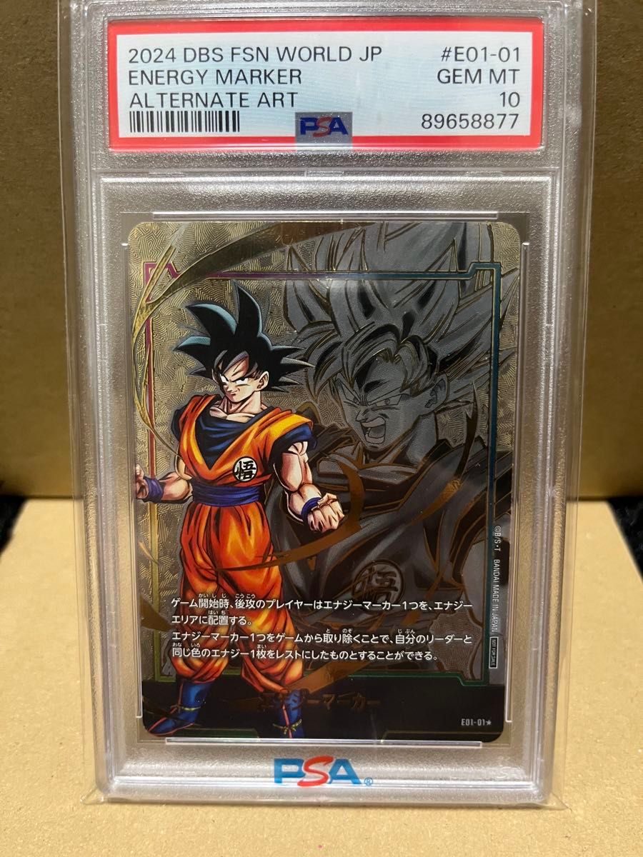 フュージョンワールド 孫悟空 エナジーマーカー PSA10 天使悟空 PSA10