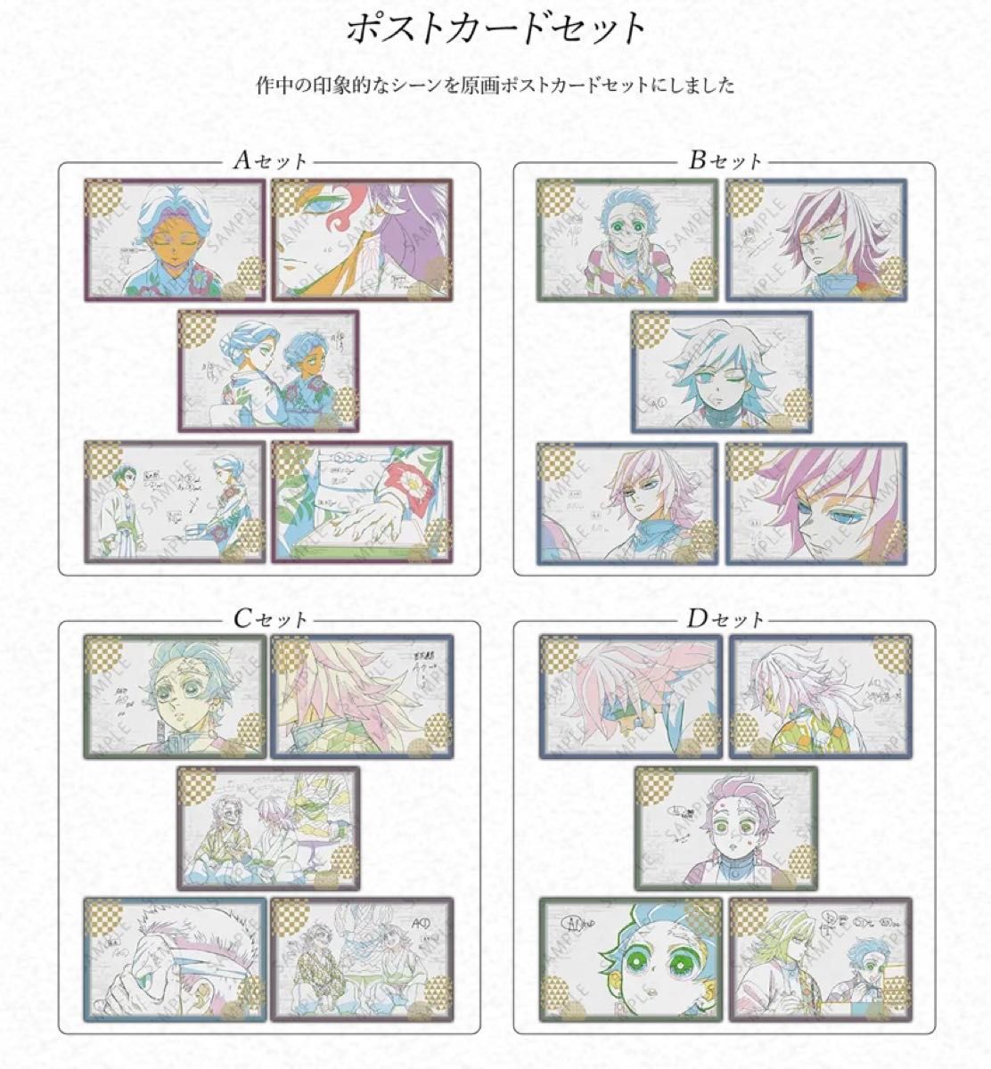 定価以下】鬼滅の刃 ufotable 柱稽古編 ダイニング お楽しみくじ