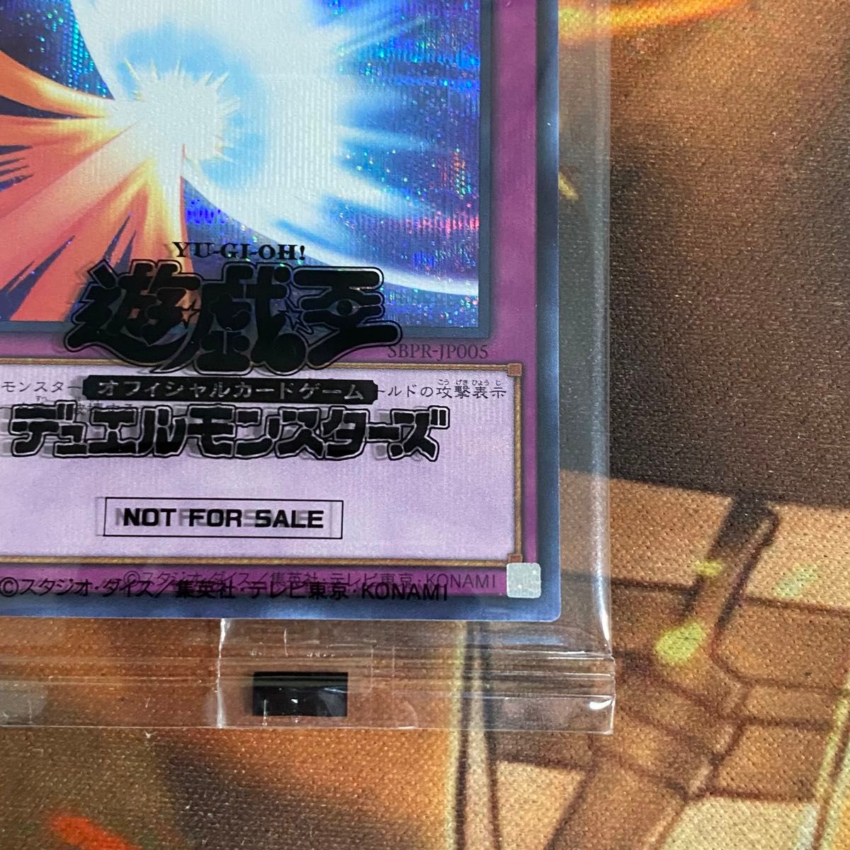 PSA9 遊戯王聖なるバリア-ミラーフォース- ブルーシークレットSBPR