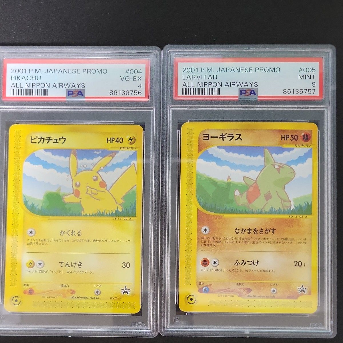 PSA10 ピカチュウ ヨーギラス カードe ANA プロモ連番2枚セット