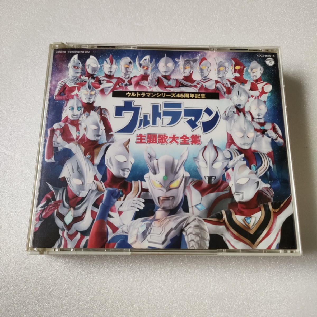 即決 送料込み ウルトラマンシリーズ誕生45周年記念 ウルトラマン主題