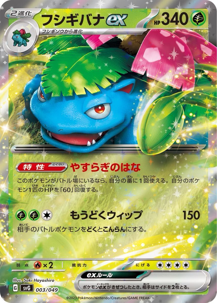 新品未開封 ポケモンカード スカーレット&バイオレットスペシャル