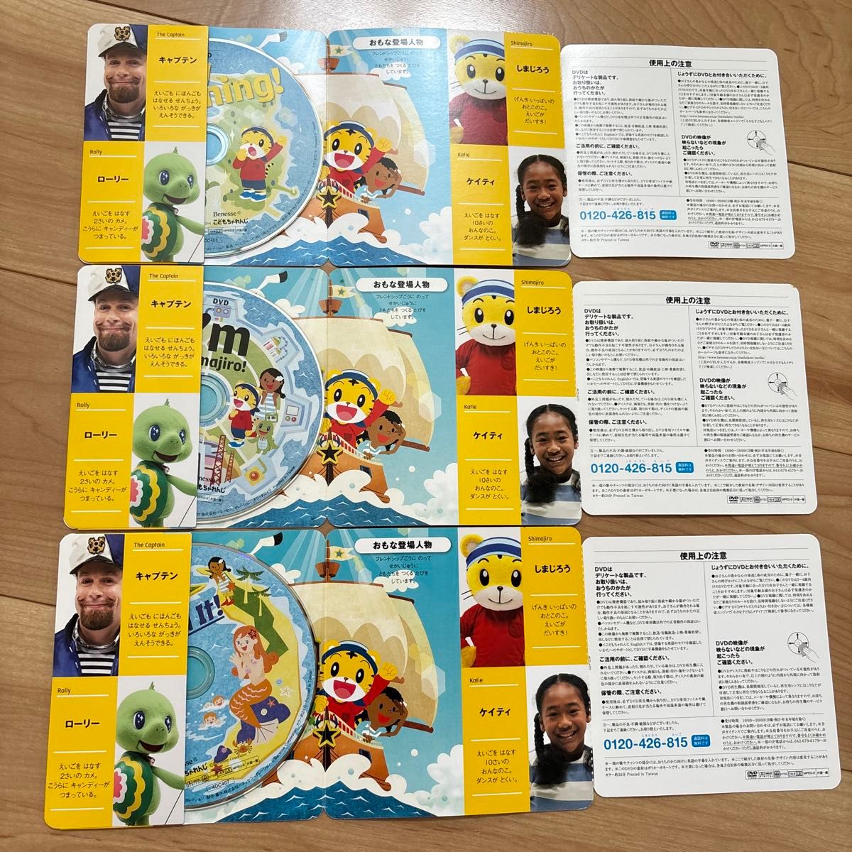 ベネッセ こどもちゃれんじ DVD English イングリッシュ ほっぷ 1年分