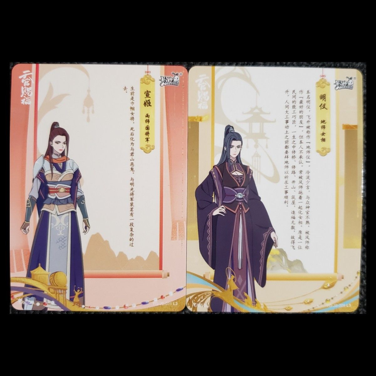 天官賜福 公式 桃源千灯 トレーディングカード 逢花篇 第1弾 明儀 宣姫