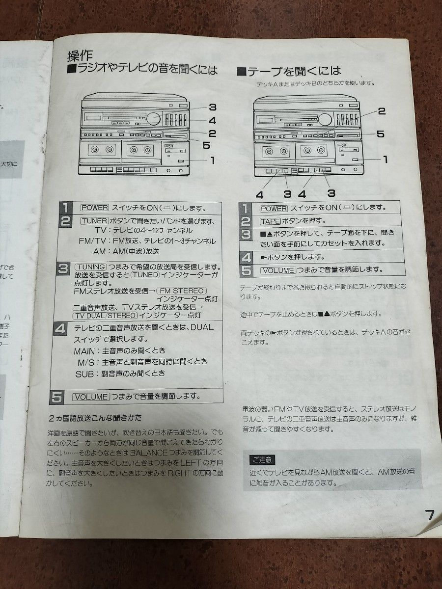 動作品】SONYステレオシステム XO-V500W（説明書付）システムコンポ
