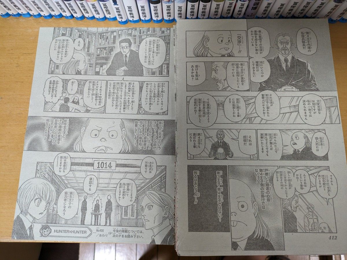 HUNTER×HUNTER ハンターハンター 全巻セット おまけ付｜Yahoo!フリマ
