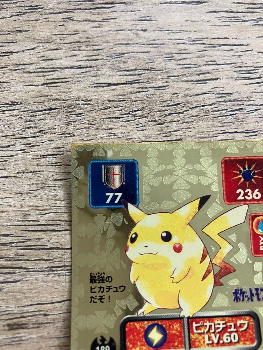 ポケモン 最強シール烈伝 アマダ ピカチュウ｜Yahoo!フリマ（旧PayPay