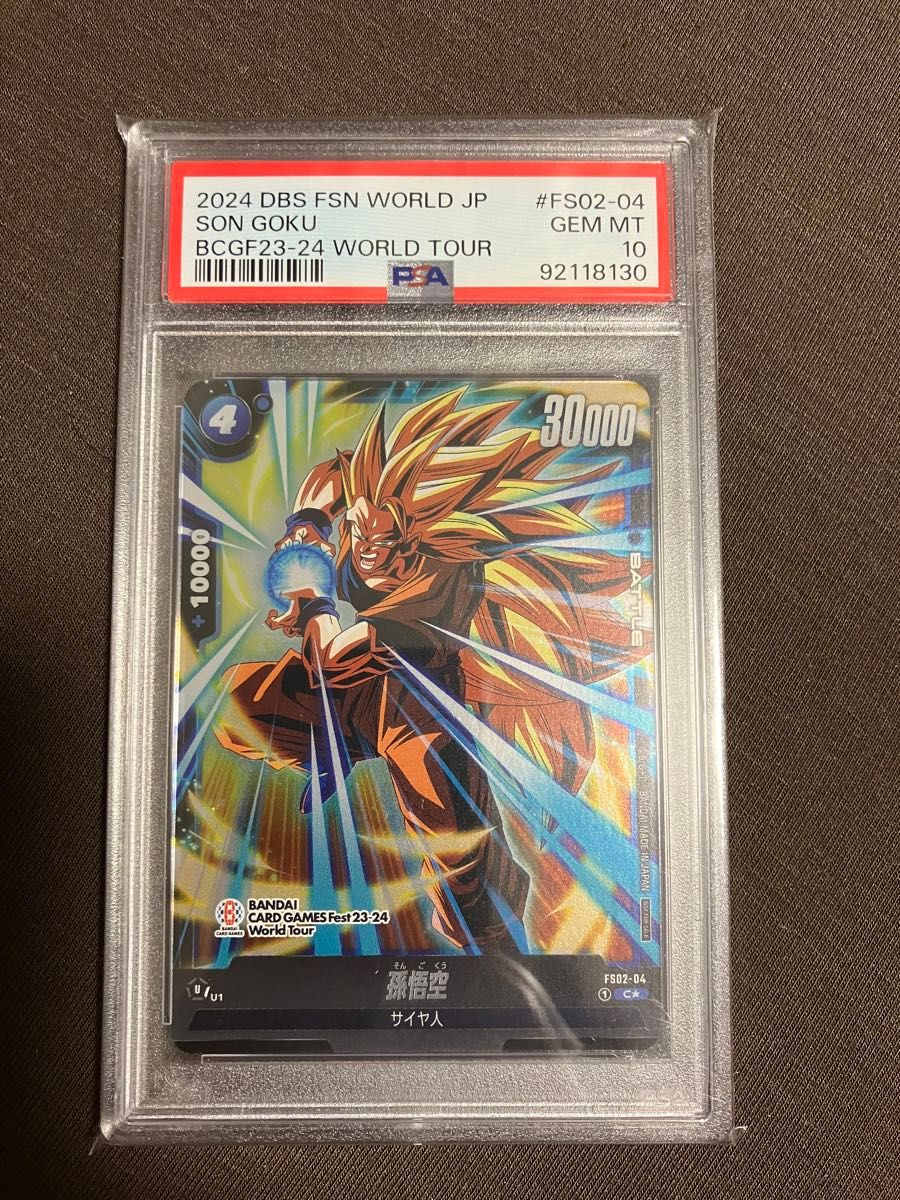 PSA10 ドラゴンボール超カードゲーム 英語版 BT18-128 レリーフ加工