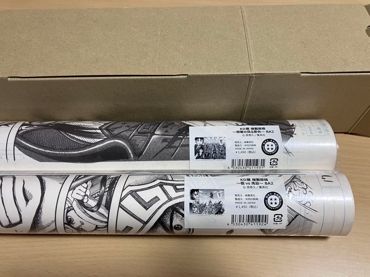 キングダム展－信－】複製原稿「将軍の見る景色」「信vs馮忌」 2点