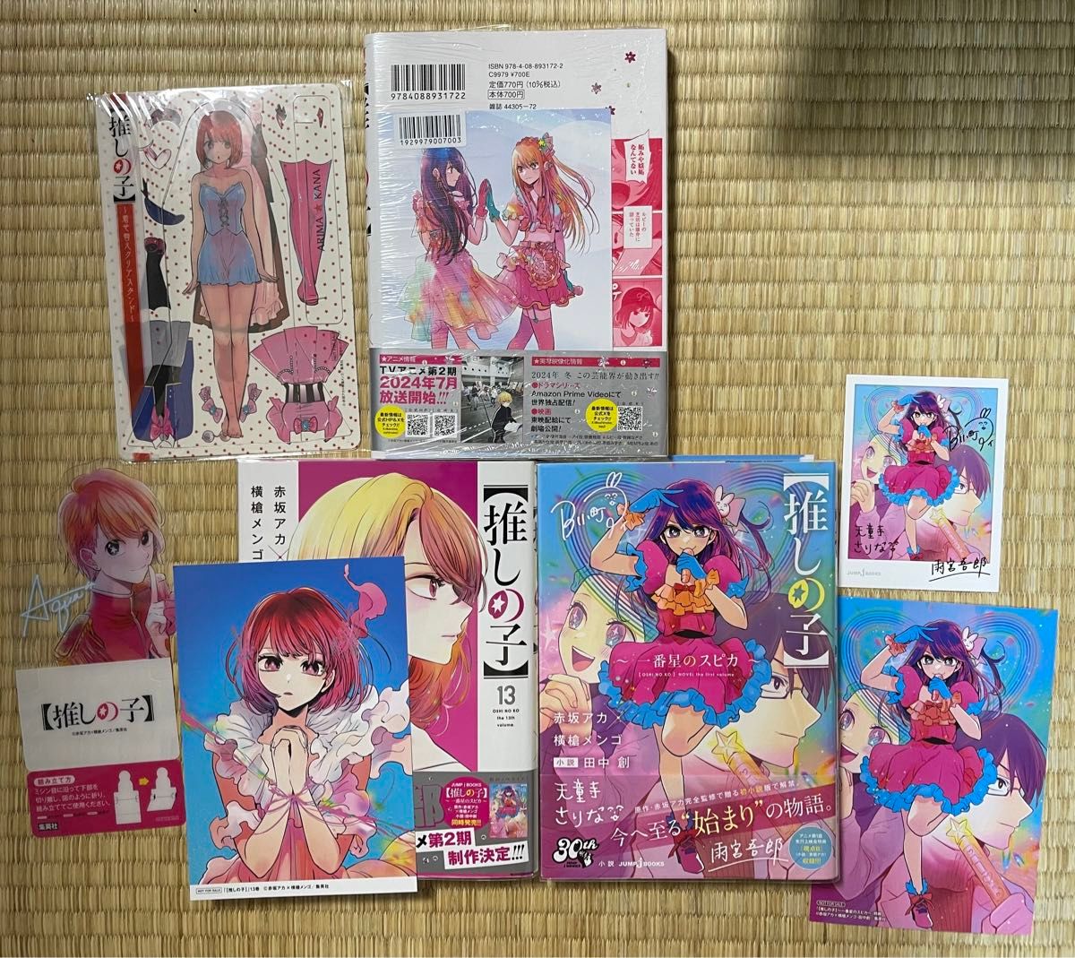 全巻初版帯付き 推しの子 1〜14巻+小説「一番星のスピカ」特典 計15冊