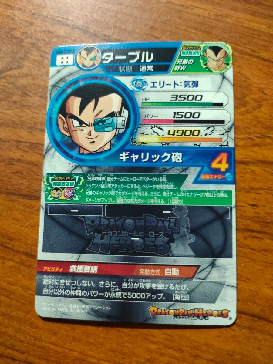 ドラゴンボールヒーローズ MM5-026 DA PSA10 ドラゴンボールヒーローズ