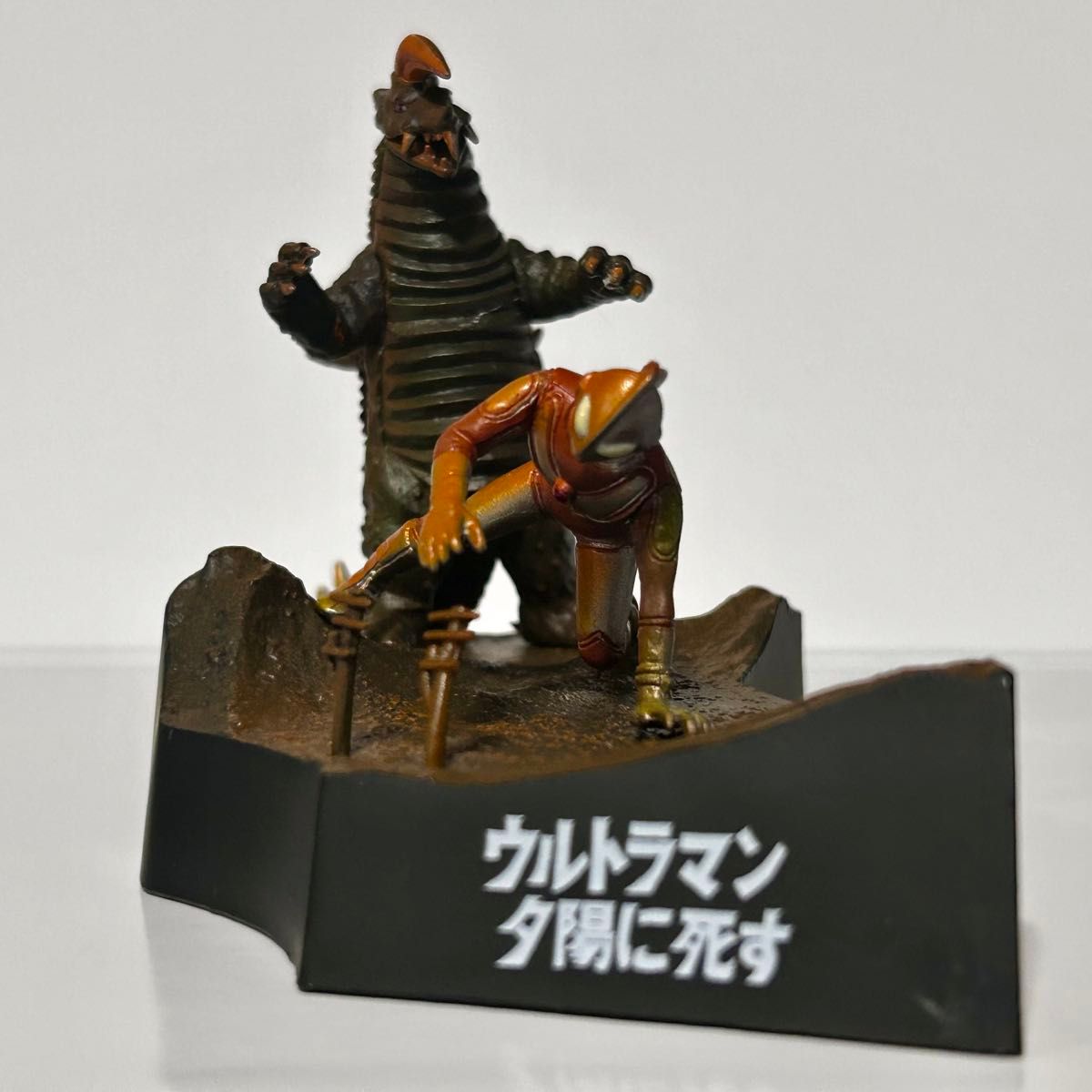 ウルトラ怪獣戯画 帰ってきたウルトラマン 「ウルトラマン夕陽に死す