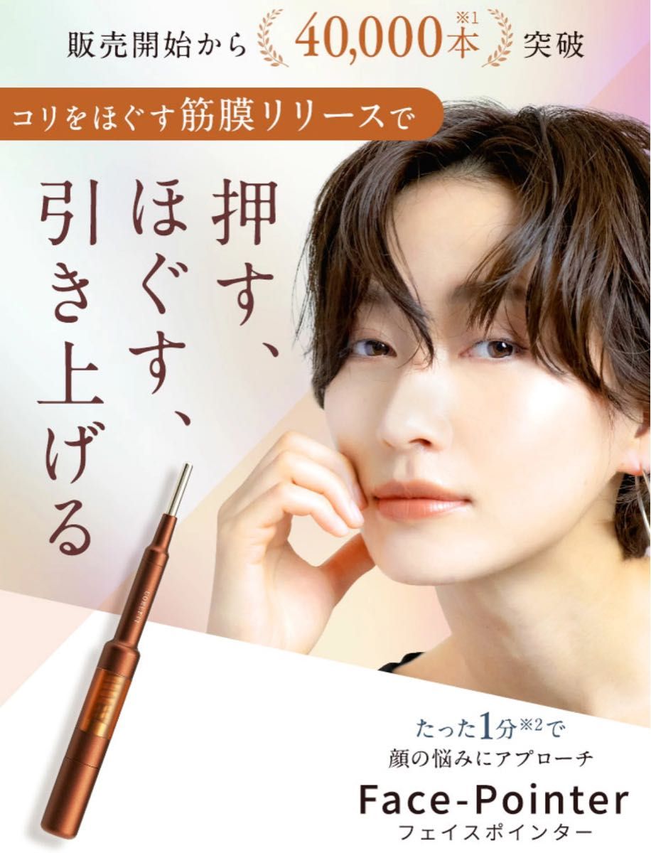 コアフィット フェイスポインター プロ ペン型美顔器 COREFIT Face
