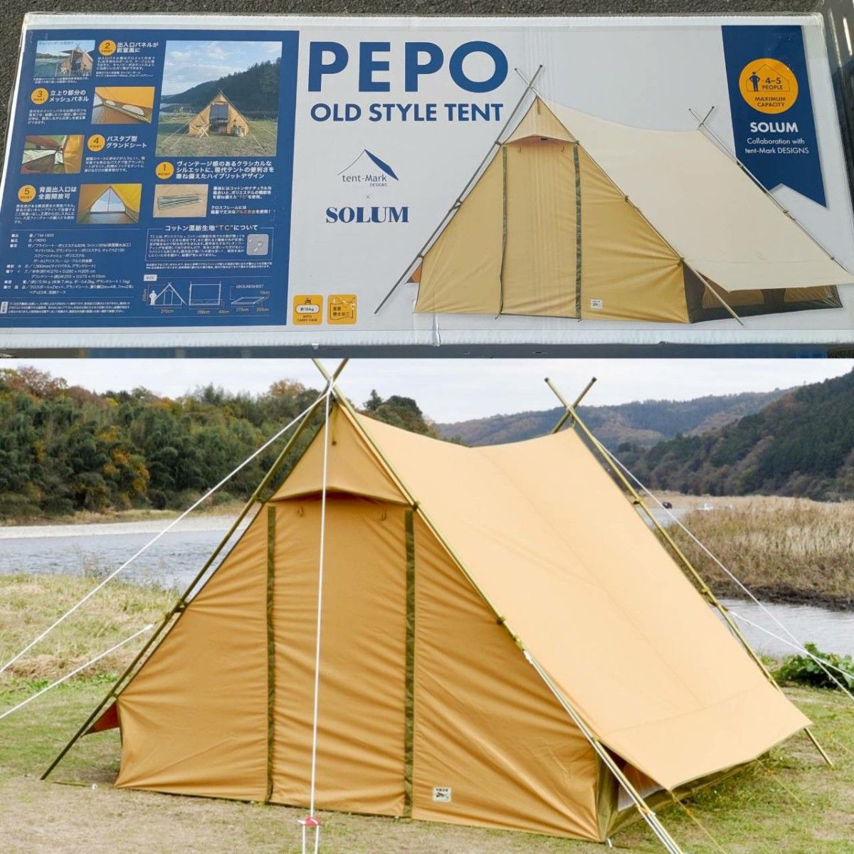テンマクデザイン tent-Mark DESIGNS ペポ PEPO