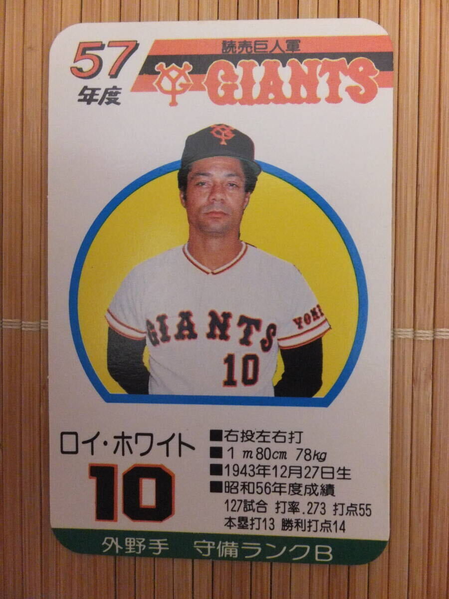 タカラ 野球カードゲーム 57年度 ヤクルトスワローズ 美品 美品 57年