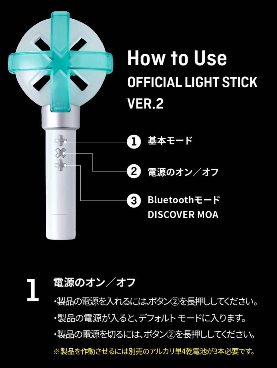 2個セット txt ペンライト ver 2 Official Light Stick 公式｜Yahoo