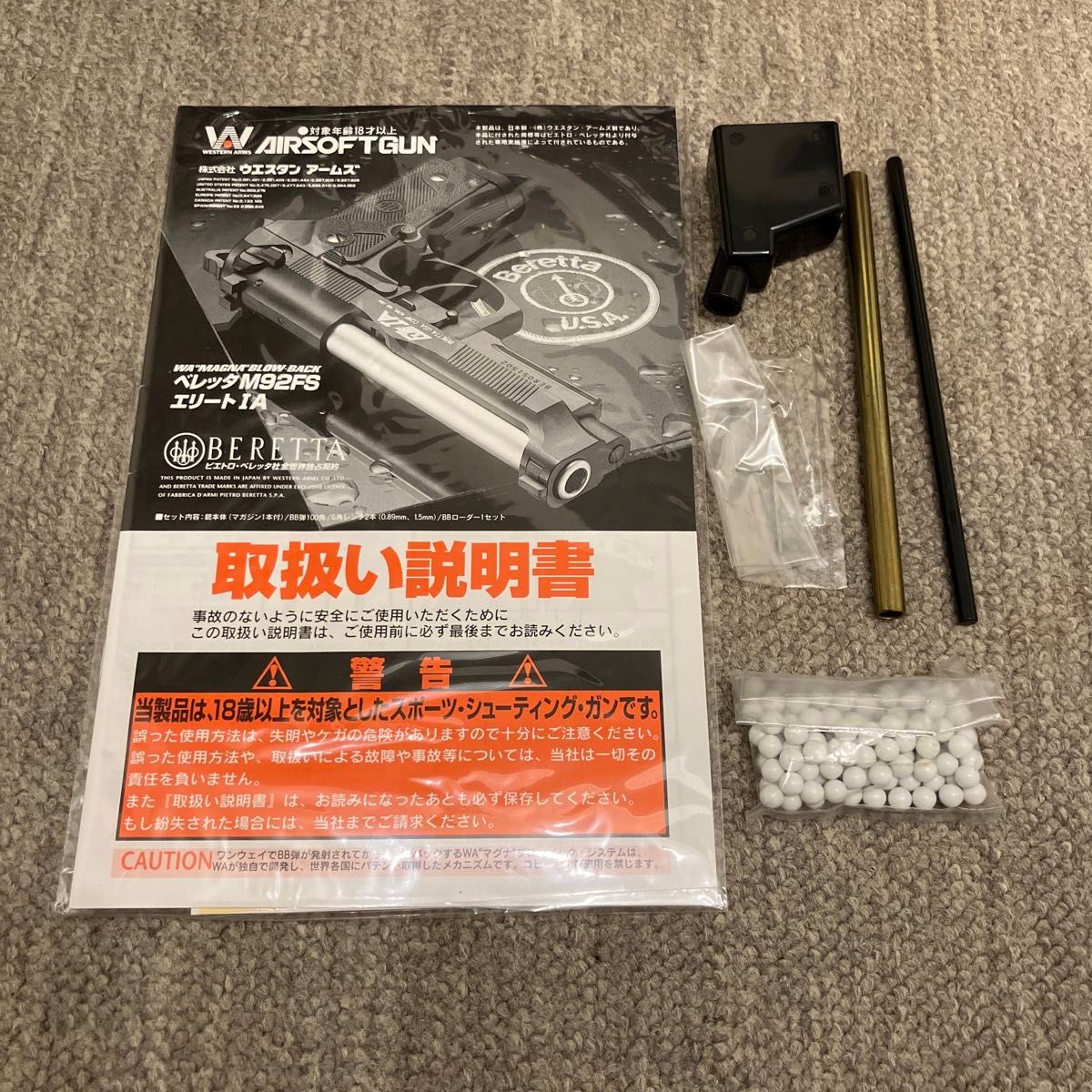 WA ウエスタンアームズ ベレッタ M92FS ELITE IA エリートIA HW ガス
