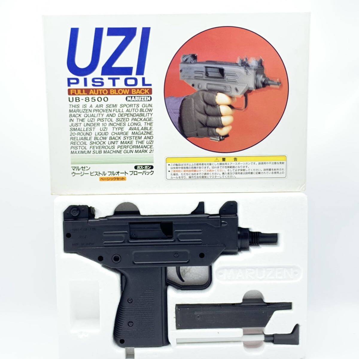 MARUZEN/ Maruzen /UZI/u-ji-/ air gun / gas gun / electric gun
