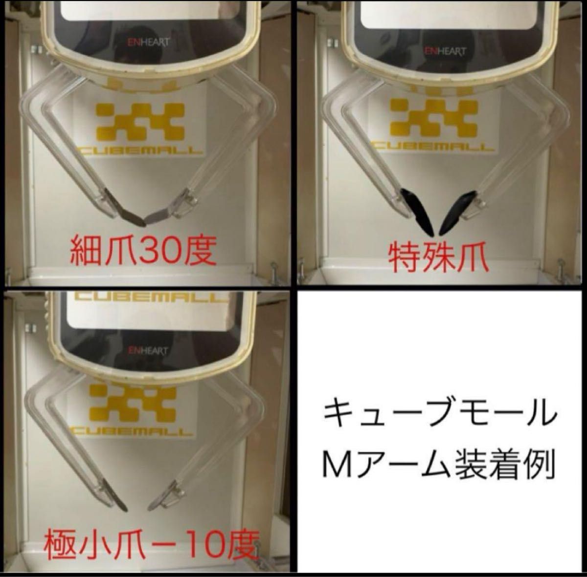 UFO9 UFOキャッチャー クレーンゲーム アーム 爪 SEGA namco｜Yahoo