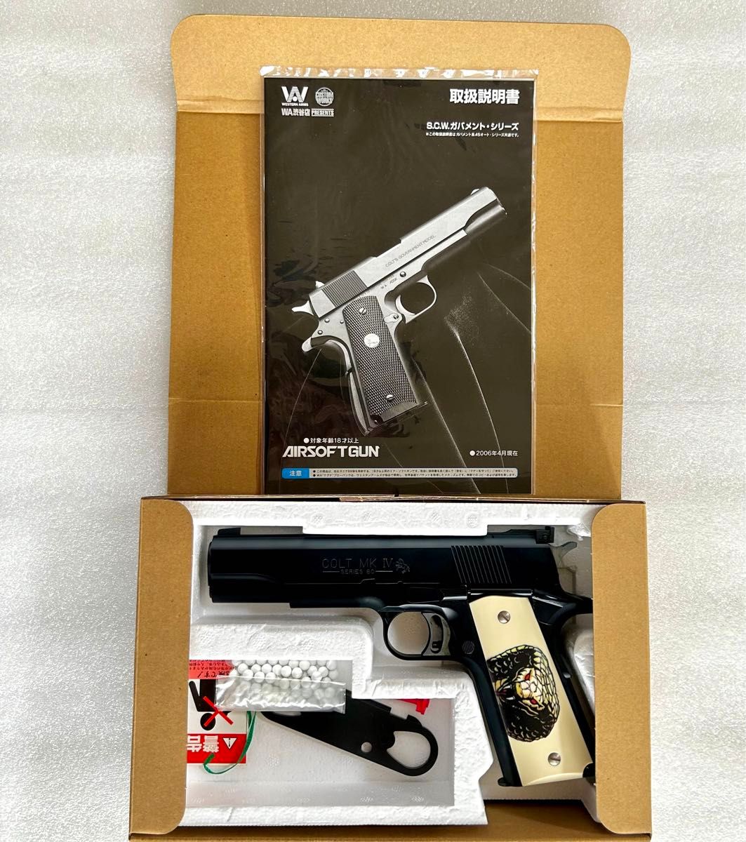 SCW WA コルト【コブラ1911】ロイヤルブルーver ガスブローバック