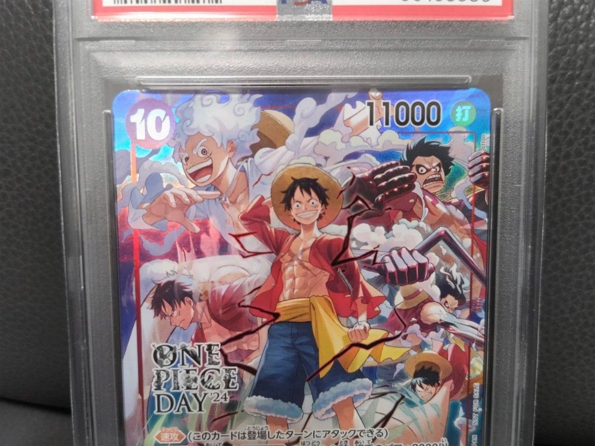 ワンピースデイ 2024 ルフィ 【PSA10】来場者特典 プロモ ワンピース
