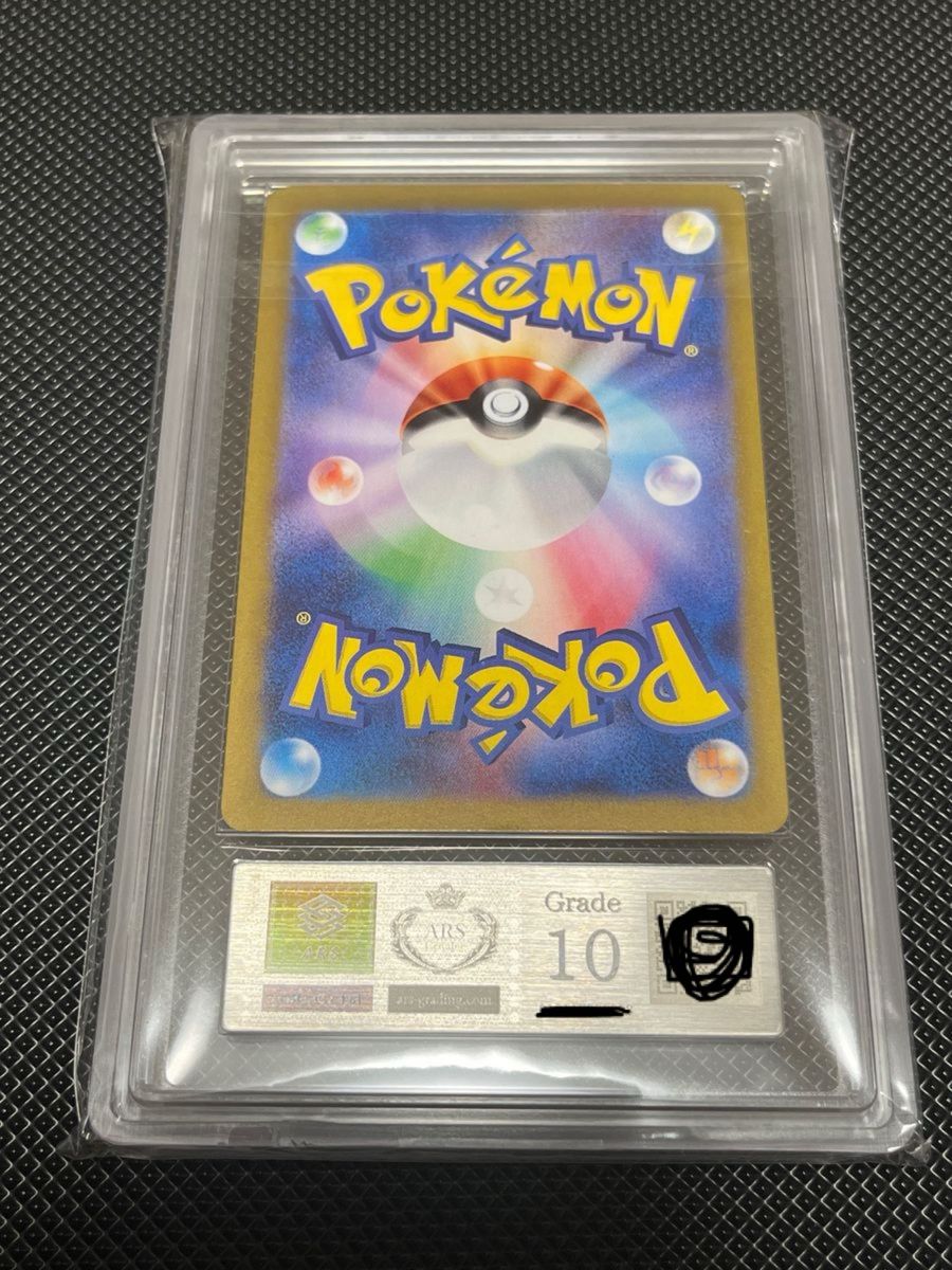ポケモンカード ゼイユ SAR ARS鑑定10 ARS10 PSA｜Yahoo!フリマ（旧