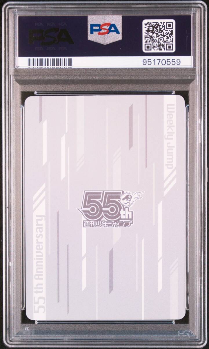 PSA10 青木ルリ ルリドラゴン 週刊少年ジャンプ 限定 55周年記念