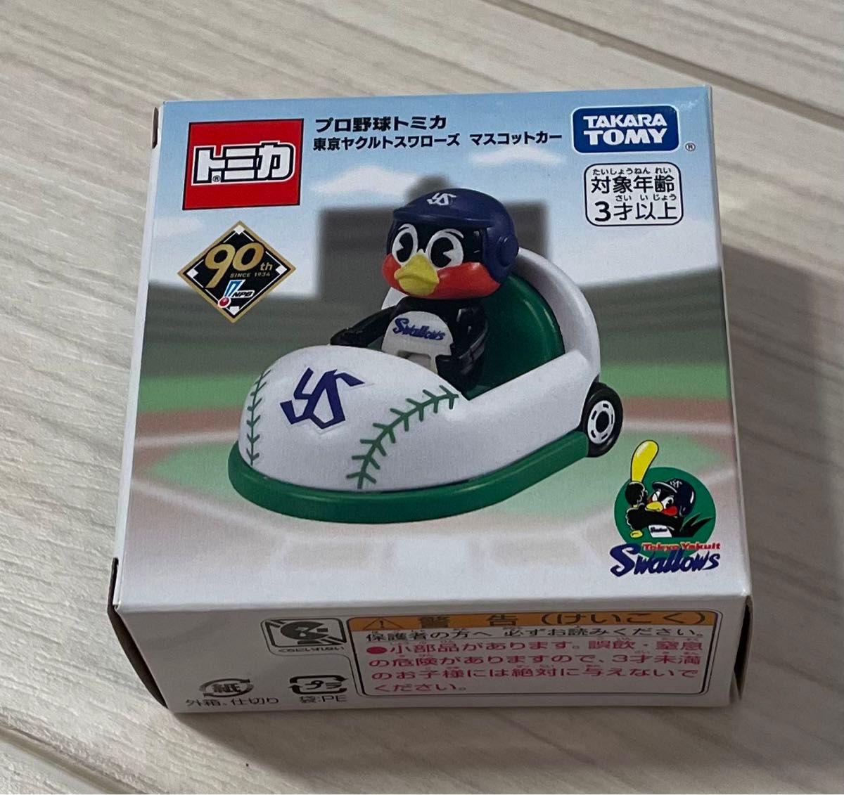 新品 未使用】トミカ つば九郎マスコットカー プロ野球トミカ 東京