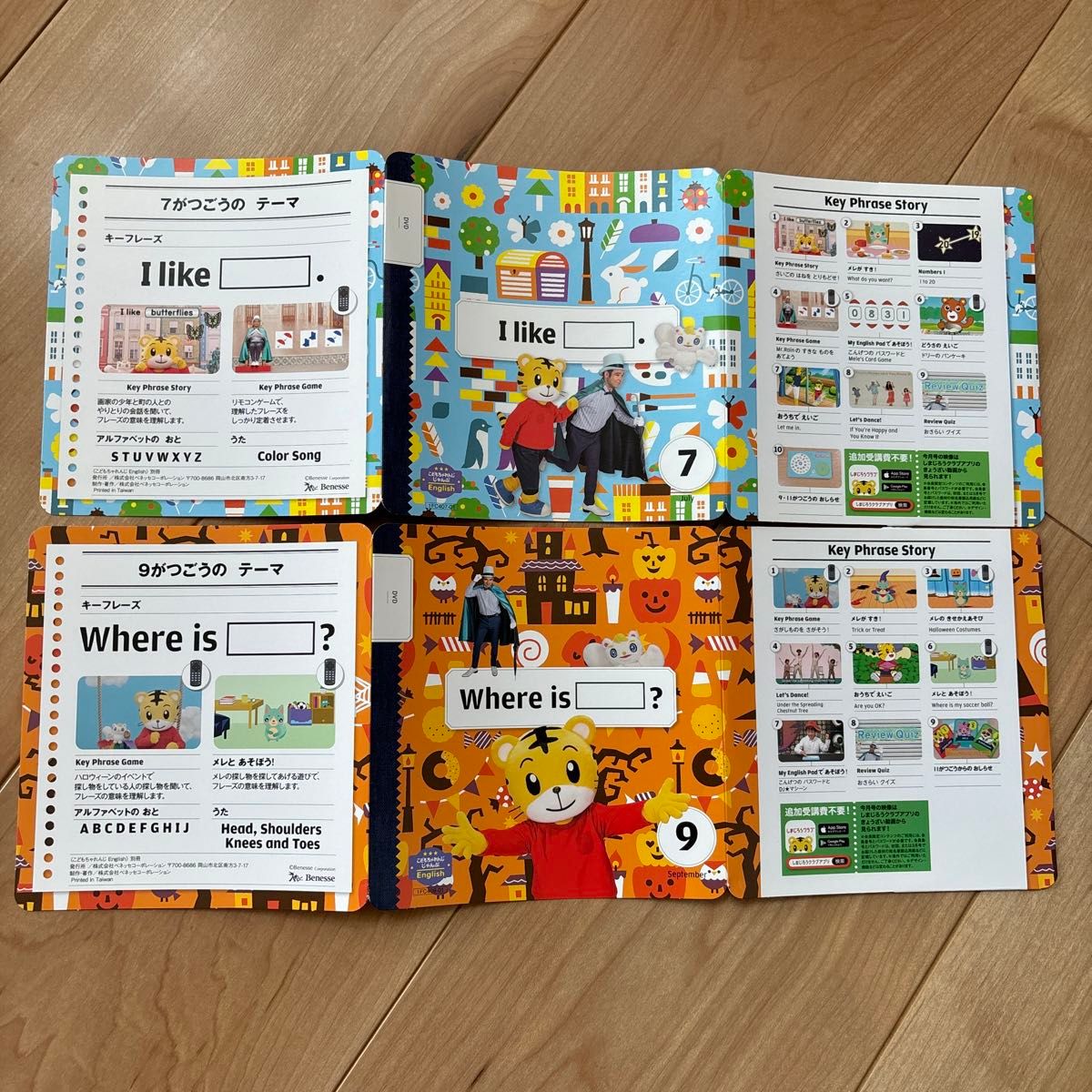 こどもちゃれんじ English イングリッシュ じゃんぷ DVD 1年分 まとめ