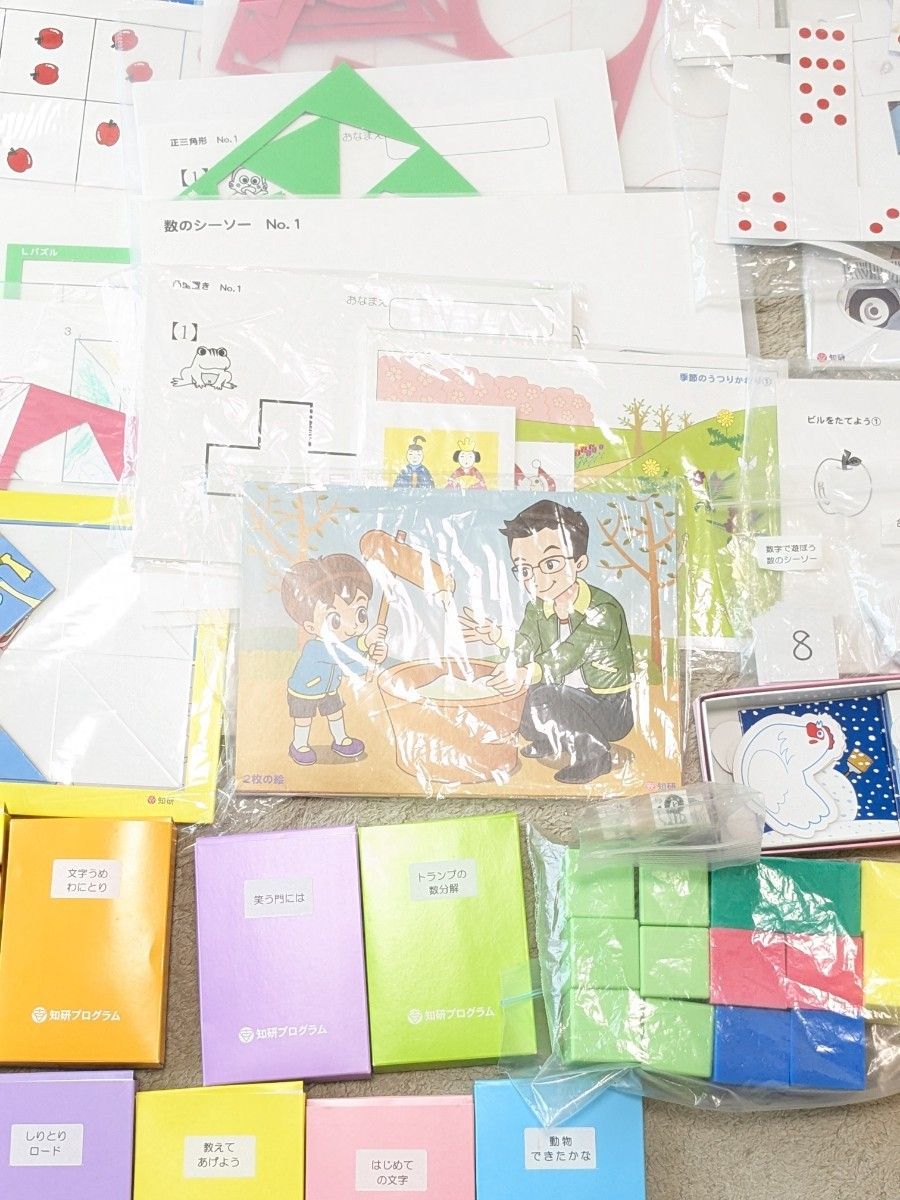 知研 BOX T5-8 Q9-12 C13-16 おまとめ 幼児教育｜Yahoo!フリマ（旧