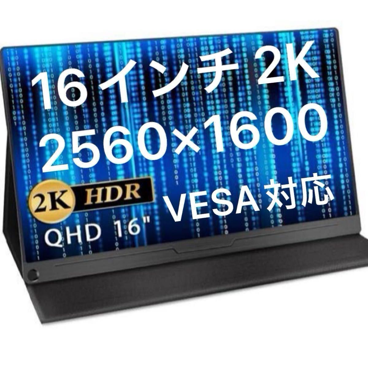 EVICIV EVC-1601(16インチモバイルモニター)