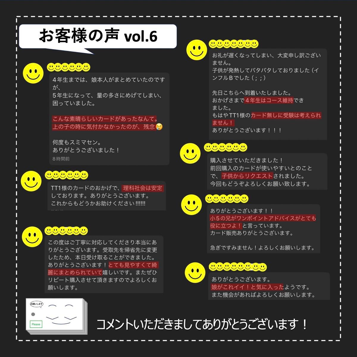 中学受験 暗記カード【4年下 社会・理科1-4回】 予習シリーズ 組み分け