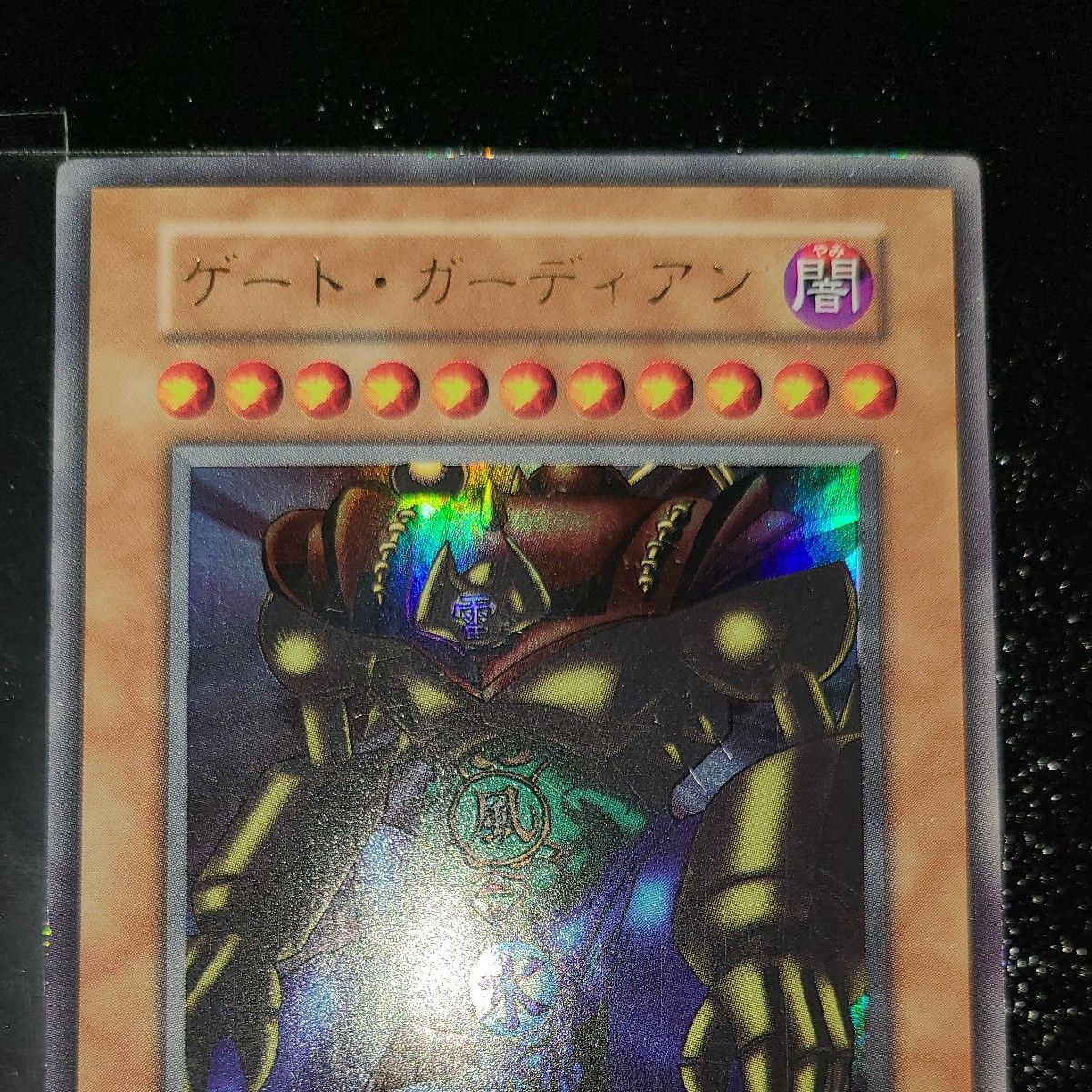 遊戯王 ゲート・ガーディアン 初期ウルトラ｜Yahoo!フリマ（旧PayPay