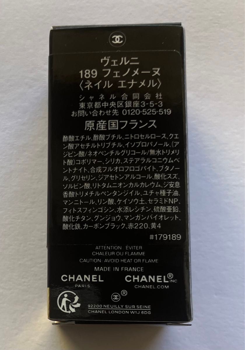 CHANEL シャネル 2024秋限定 ヴェルニ 189 フェノメーヌ 新品未使用