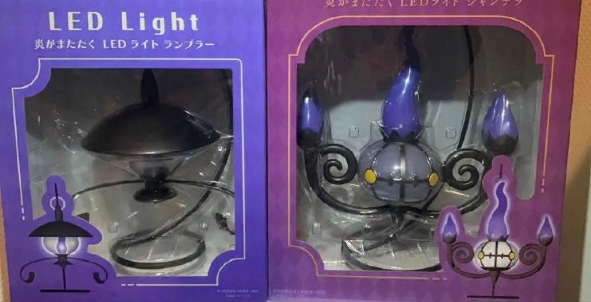 新品未開封 2点セットLEDライト ヒトモシ ランプラー シャンデラ
