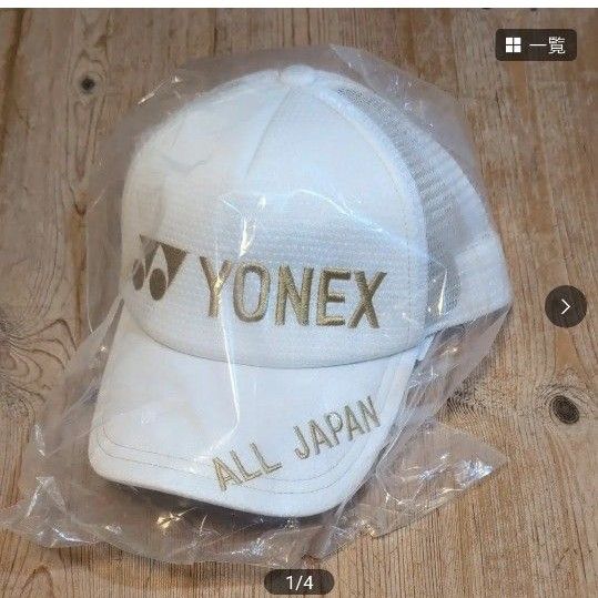 ヨネックス YONEX オールジャパン 帽子 キャップ 白と黒の2個セット