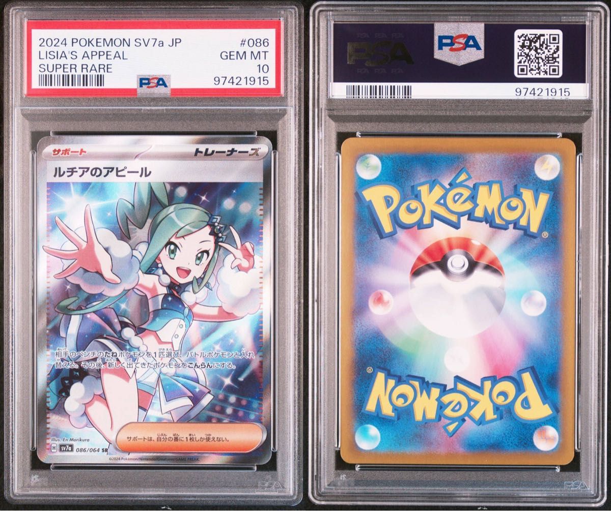 ルチアのアピール sar ARS10 PSA10 同等 証明書付き 楽園ドラゴ PSA10
